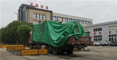 百強洗滌設備今日發貨安徽、廣東、山西、江蘇